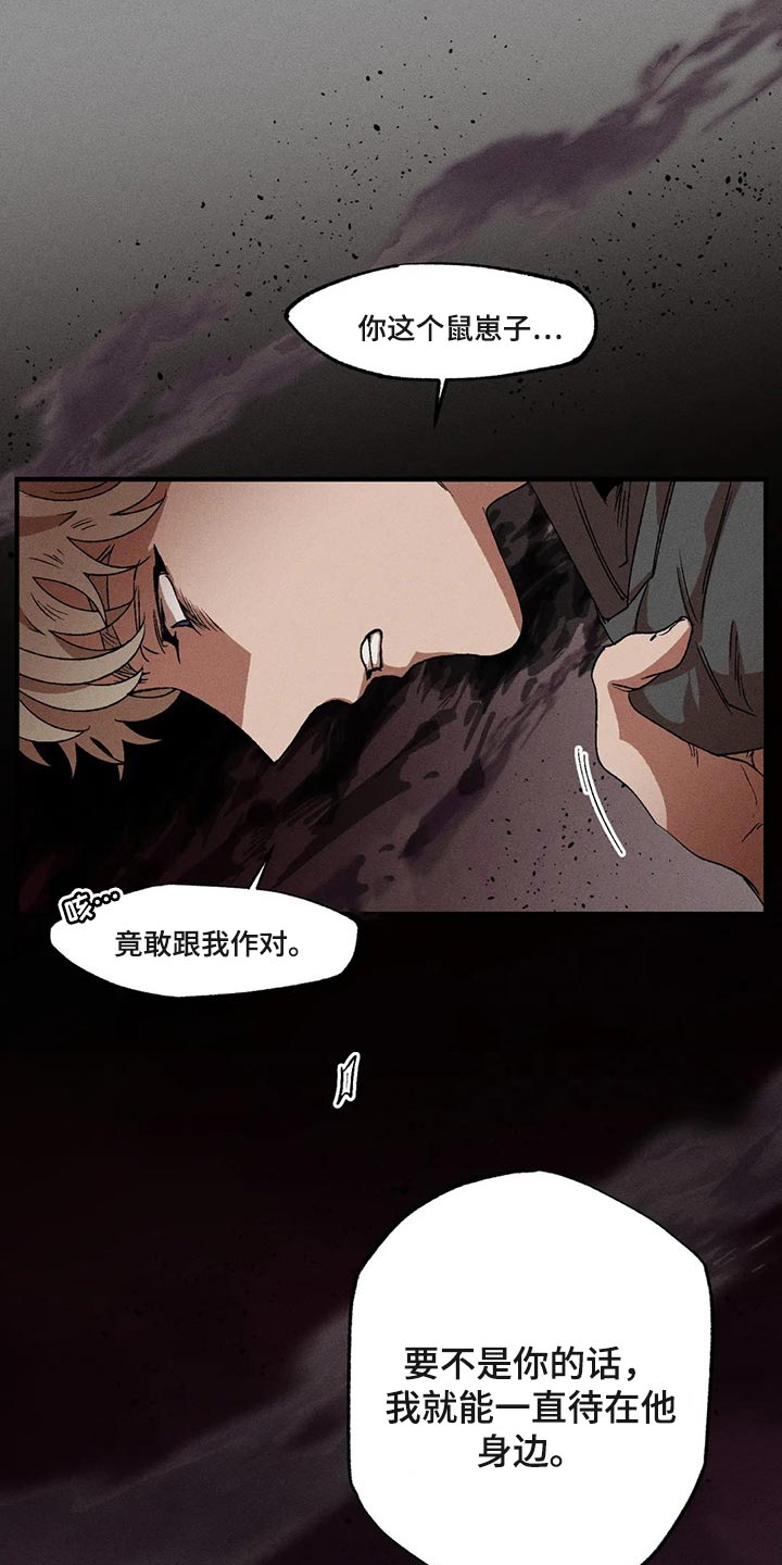 第75章：都怪你搞砸了一切18