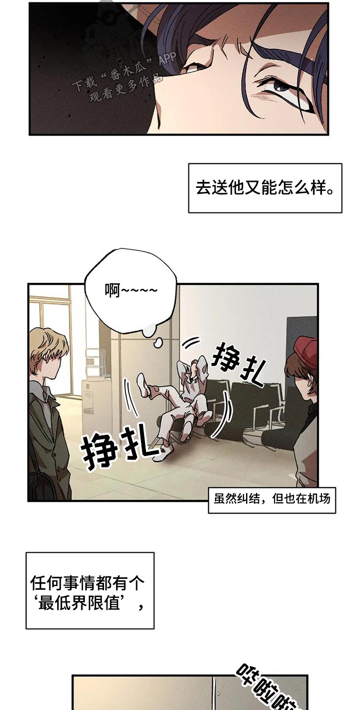 第117章：遇见6