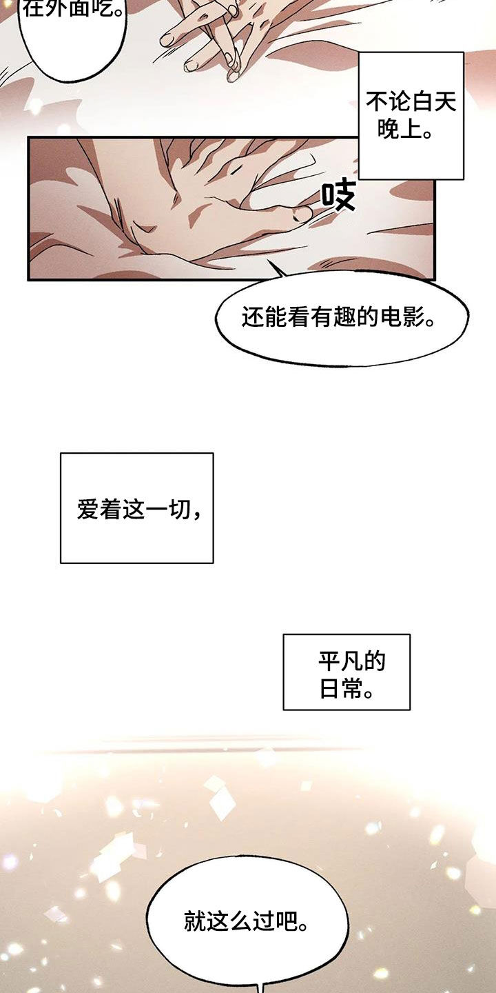 第125章：尽情相爱15