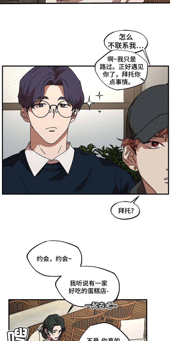 第31章：一起吃蛋糕11