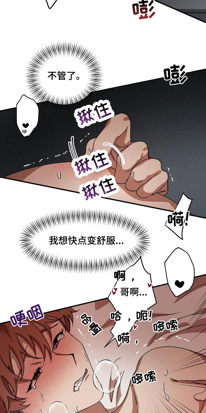 第132章：【番外】毅力11