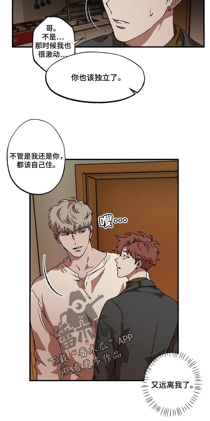 第44章：又远离我了12