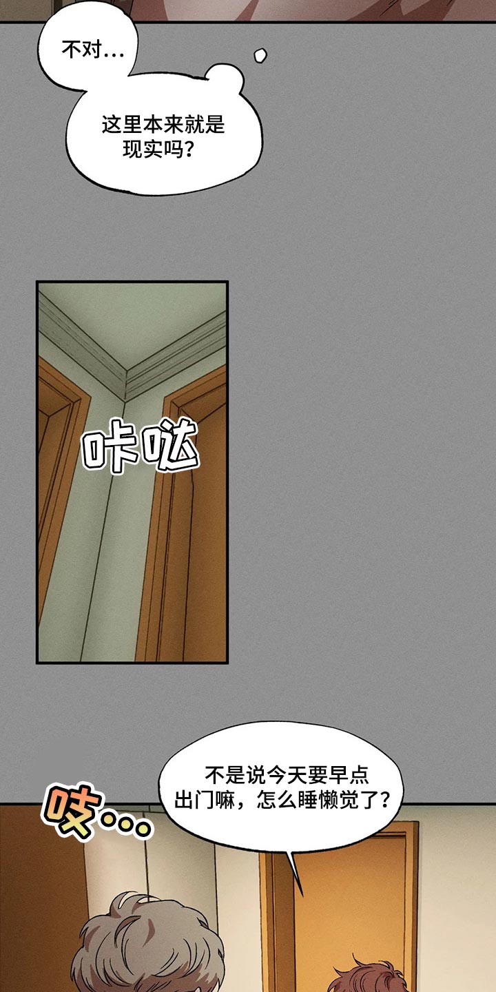 第61章：偷看那边的世界6