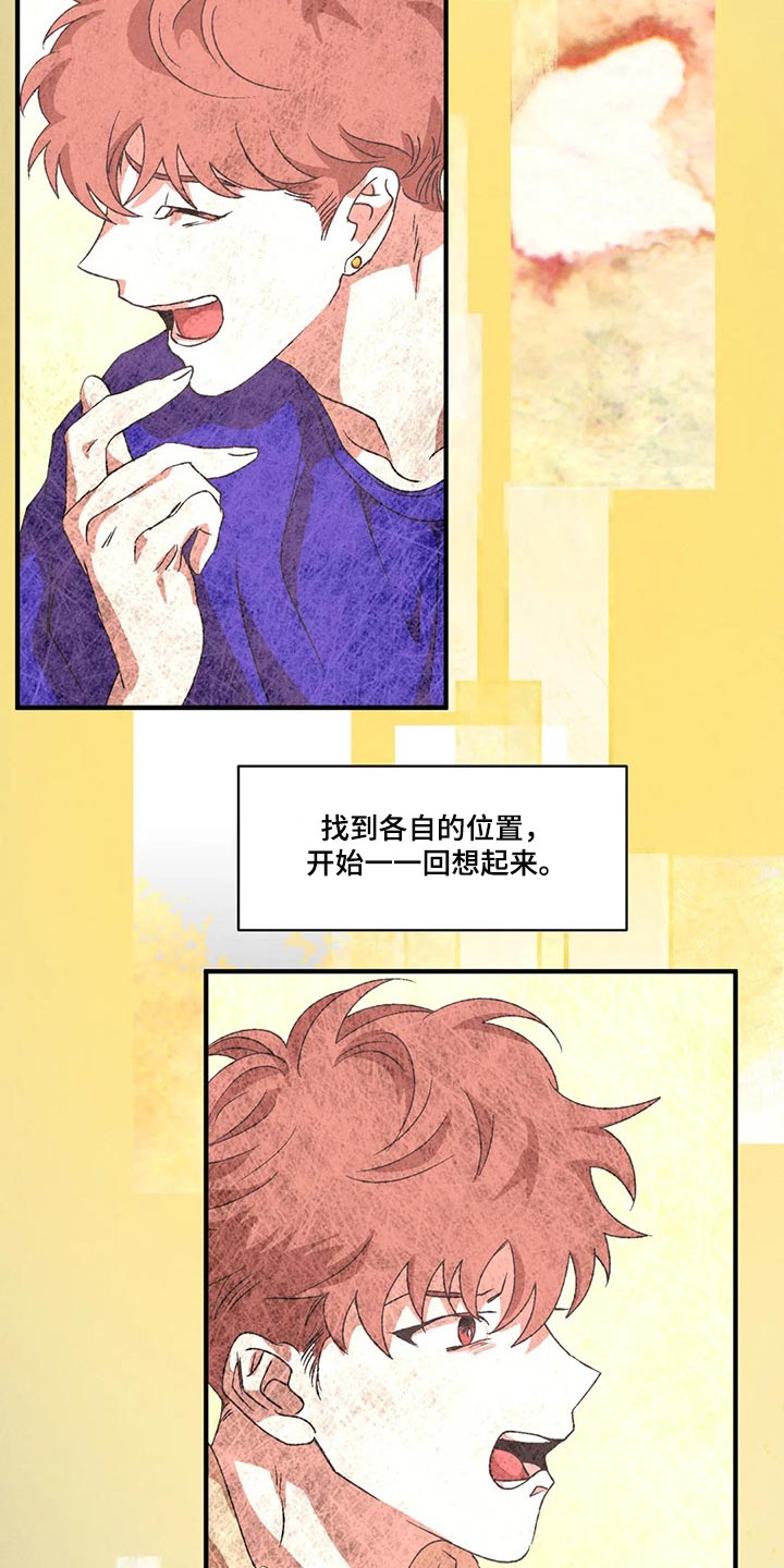 第73章：该做出改变了9
