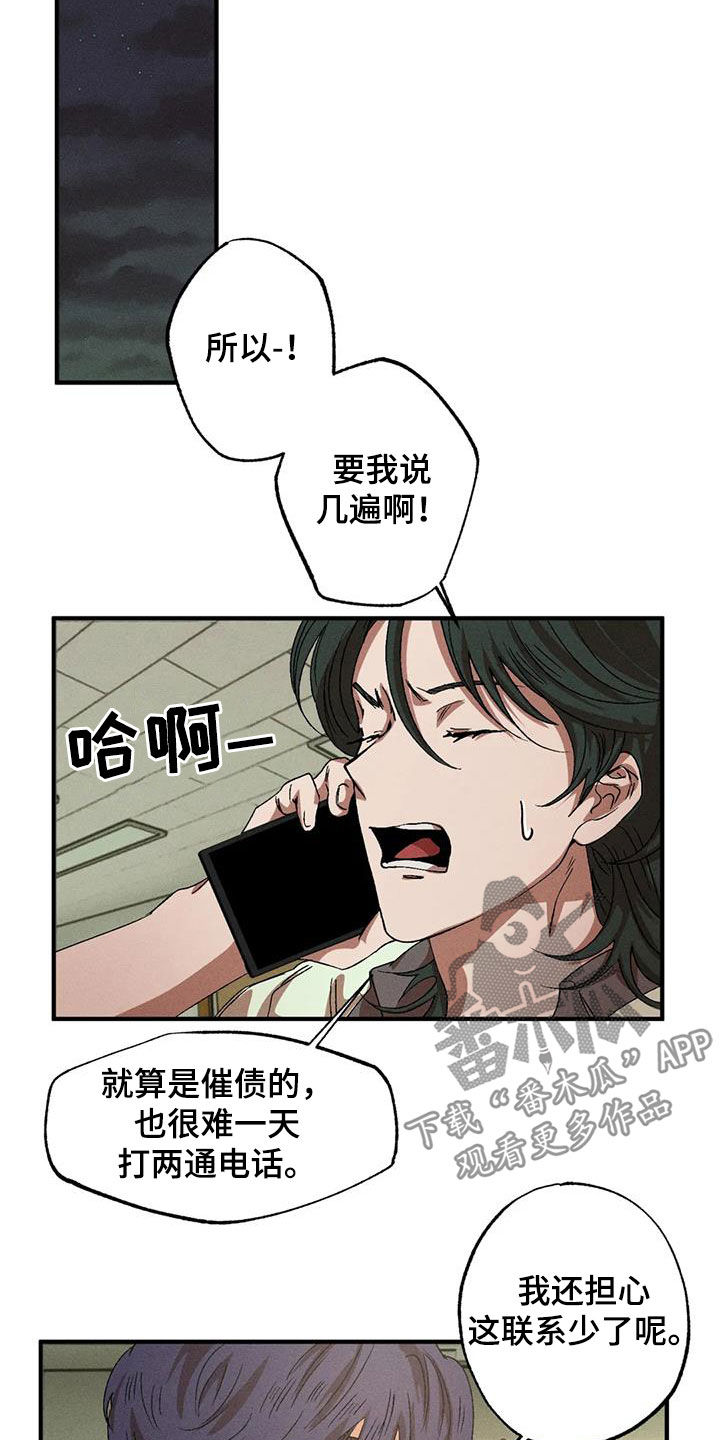 第130章：【番外】感情苦恼5