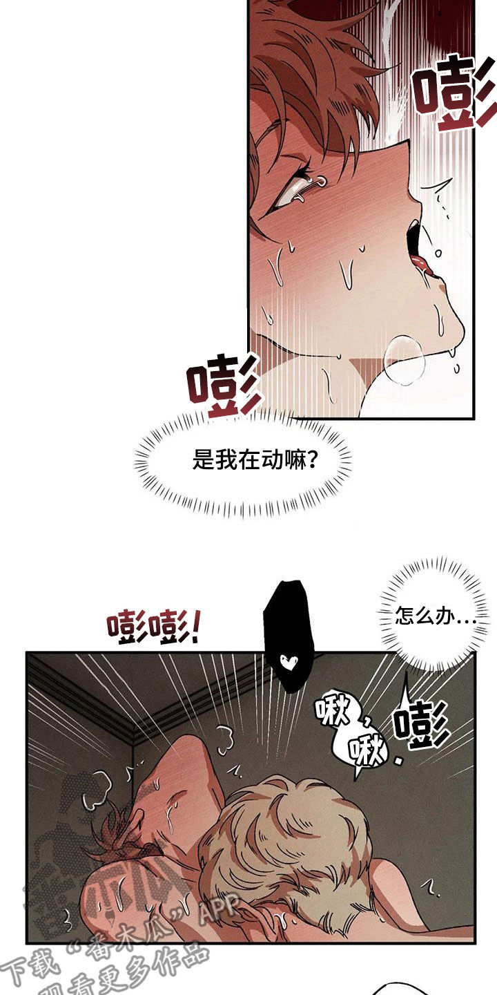 第125章：尽情相爱1