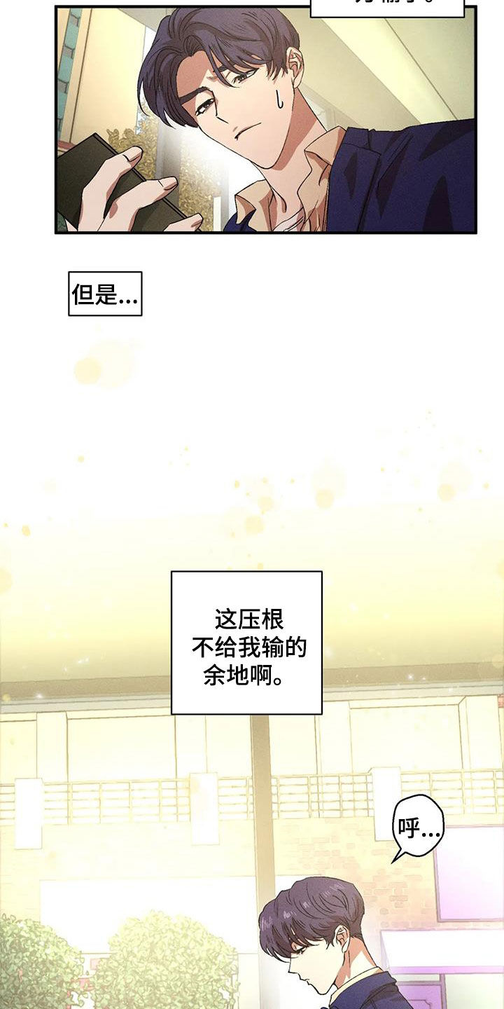 第130章：【番外】感情苦恼8