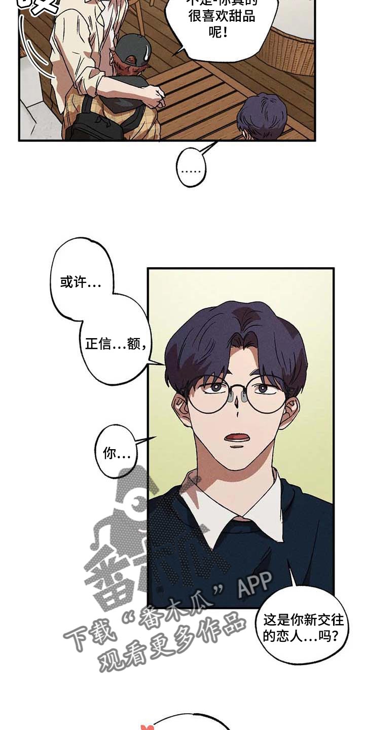 第31章：一起吃蛋糕12