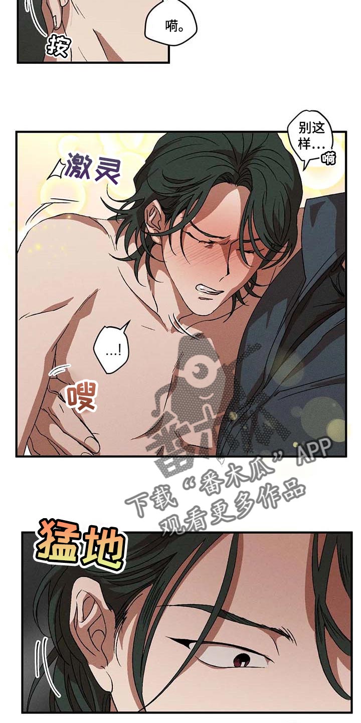 第56章：交给我就行6
