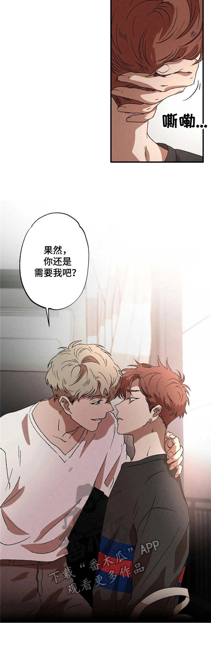 第12章：不拒绝6