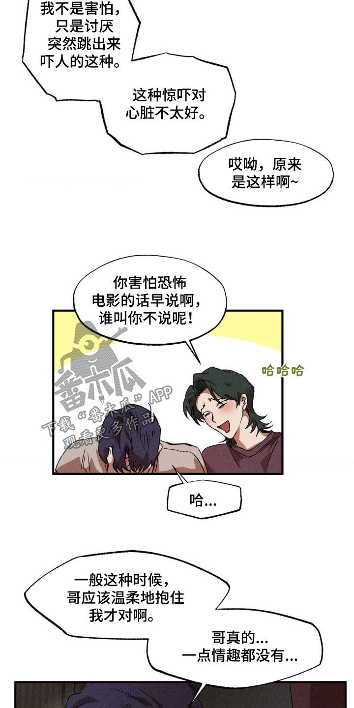 第139章：【番外】你能负责吗5