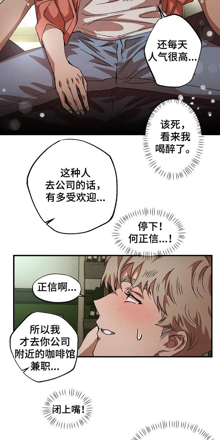 第131章：【番外】不是那样的9