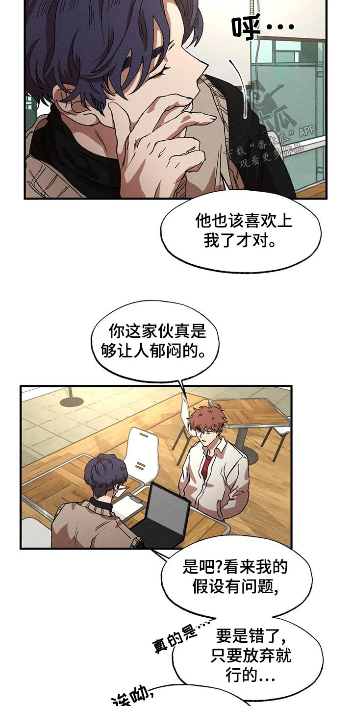 第114章：着急5