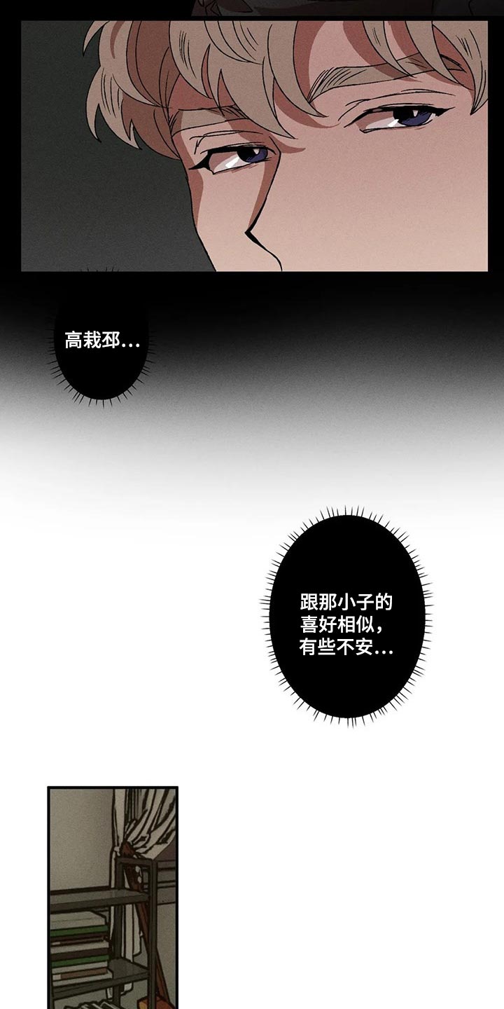 第28章：正在假装3
