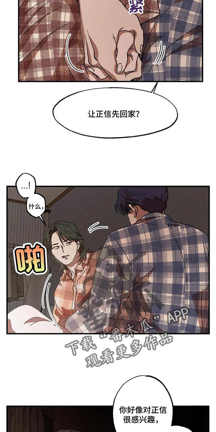 第42章：谁能来理解我的痛苦9