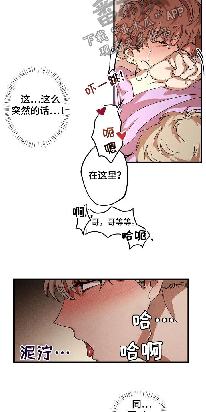 第123章：这才开始呢21