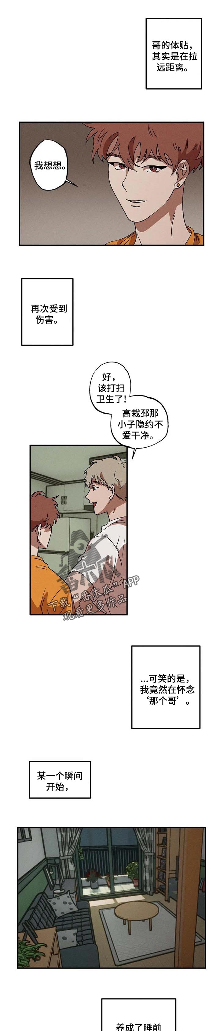 第25章：习惯5