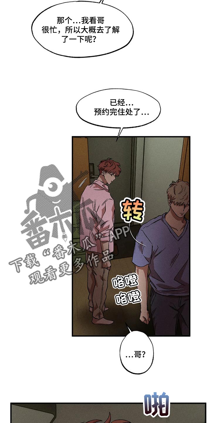 第79章：我们似乎很合得来5