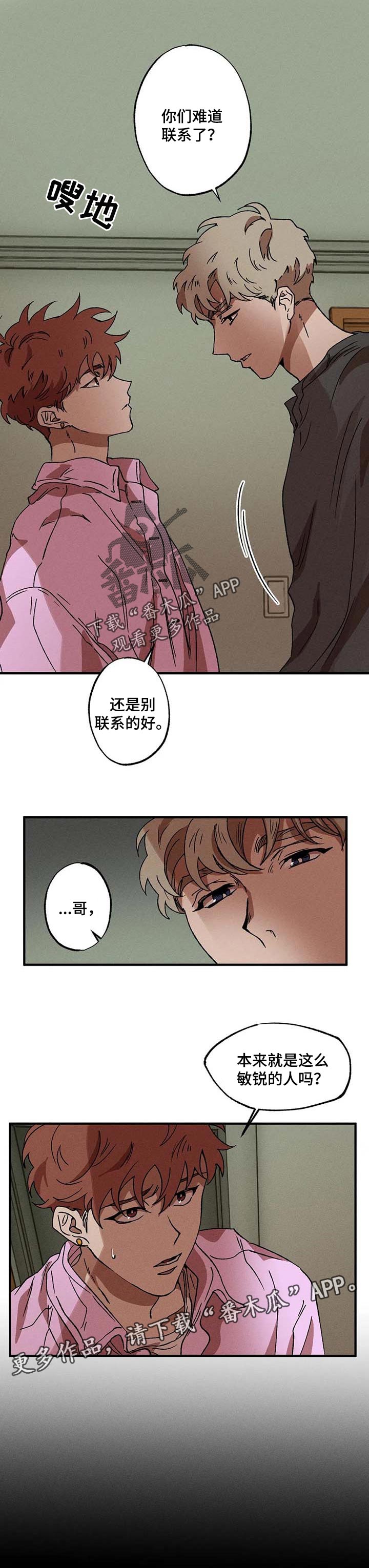 第27章：敏锐的人7