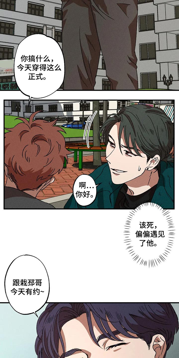 第36章：不觉得是称赞15