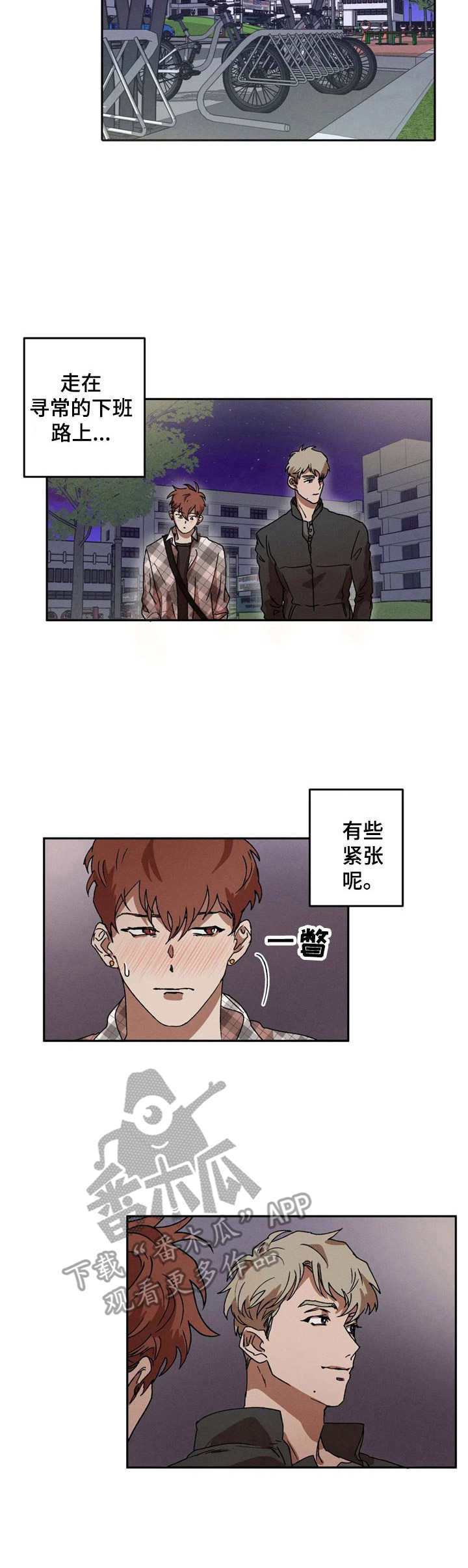 第4章：紧张5