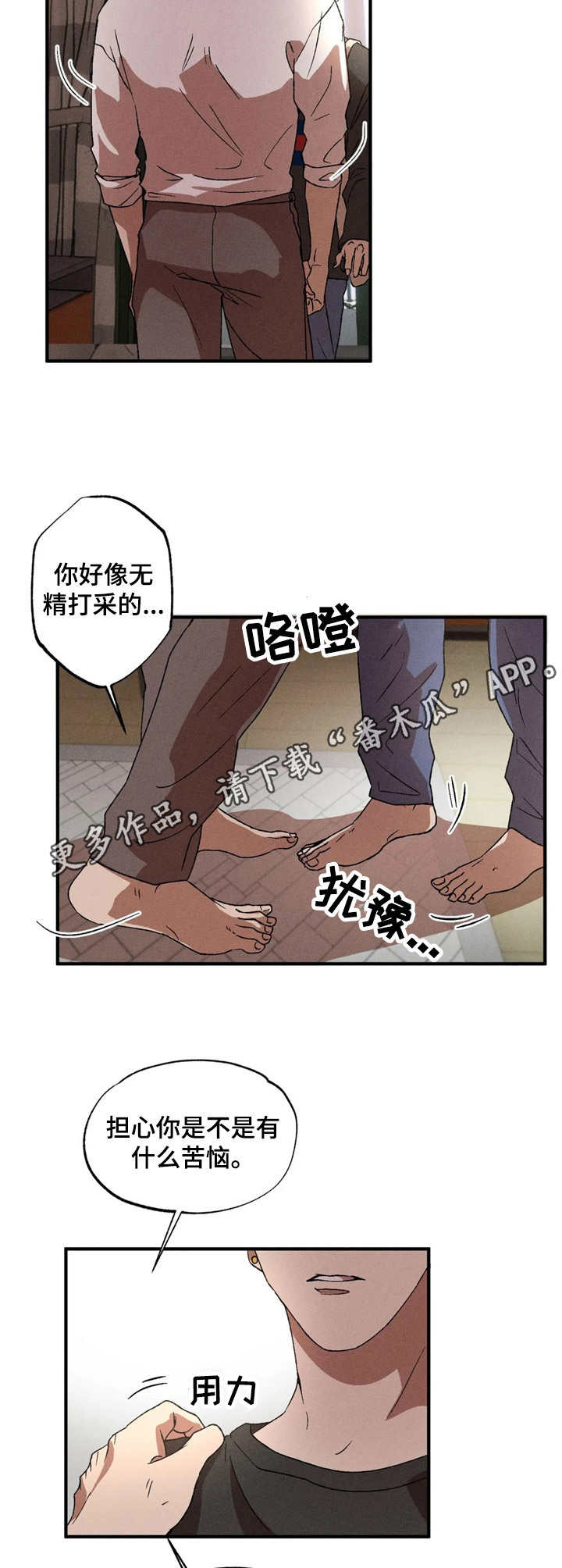 第12章：不拒绝4