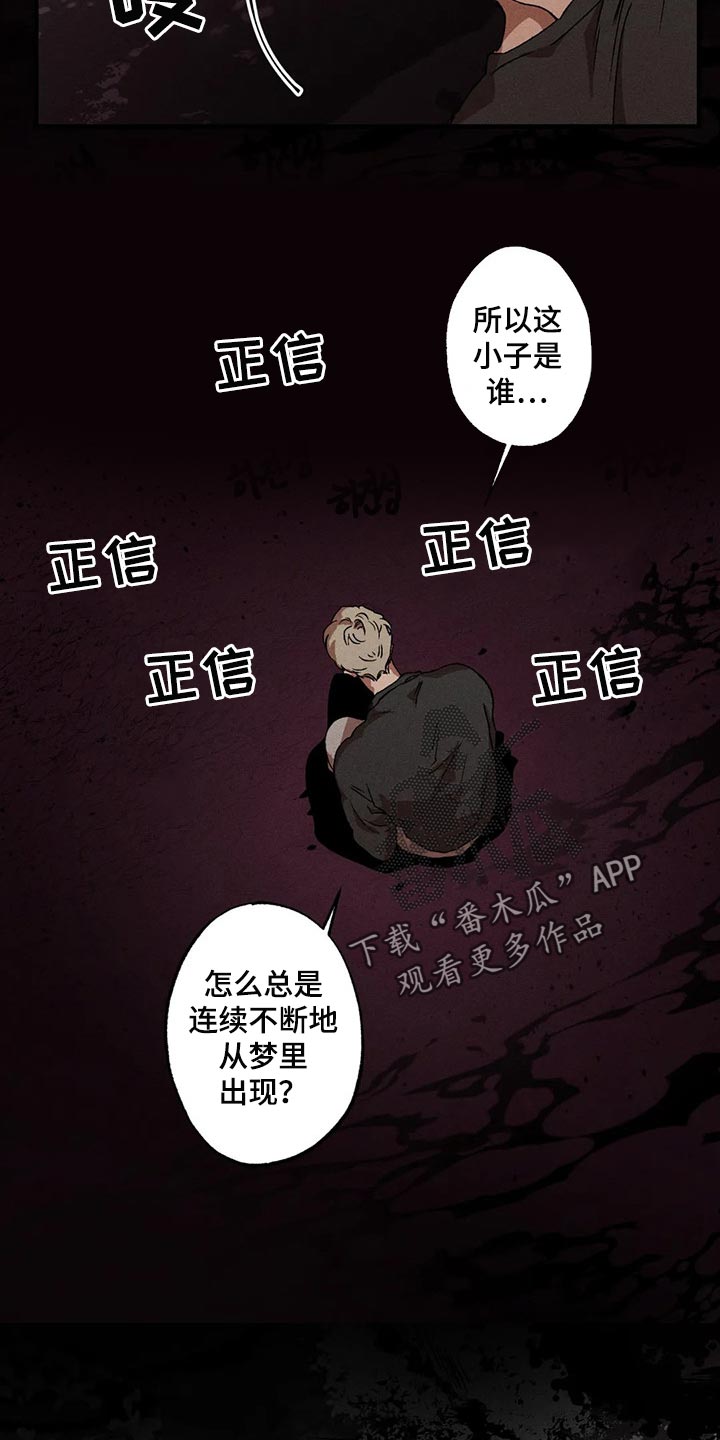 第60章：毫无收获18