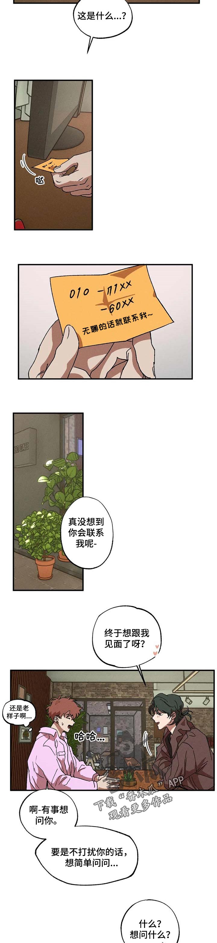 第26章：解离5