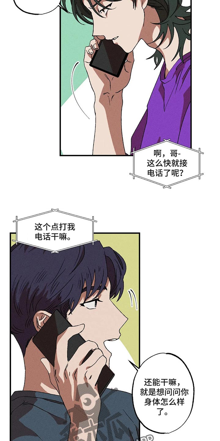 第75章：都怪你搞砸了一切4