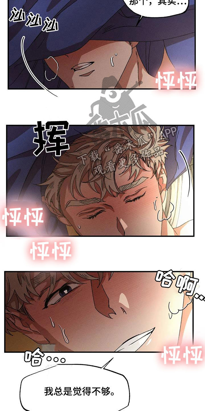 第123章：这才开始呢7