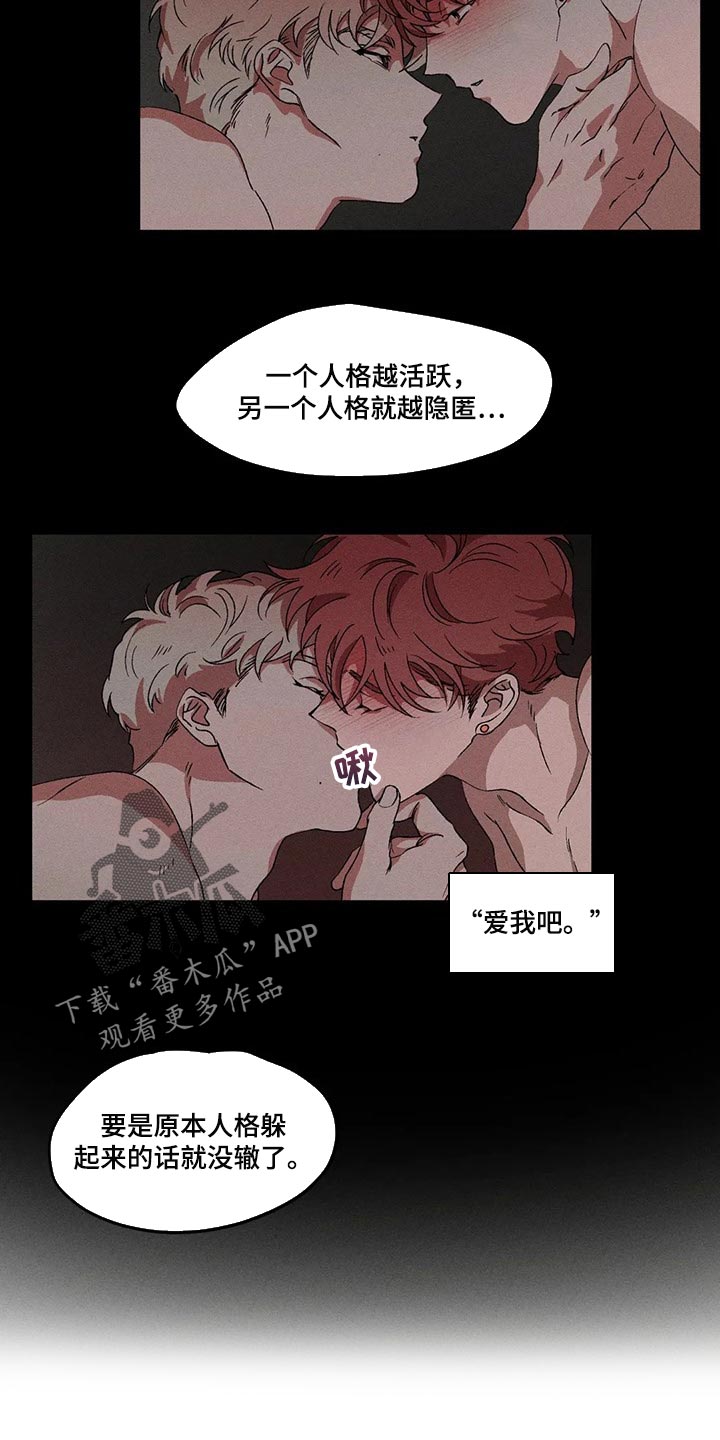 第65章：现在还不能说9