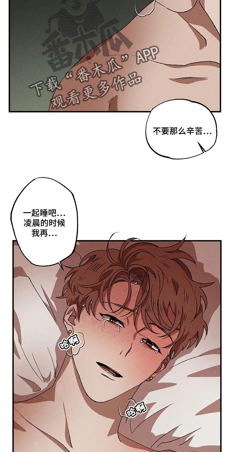 第70章：不要做噩梦9