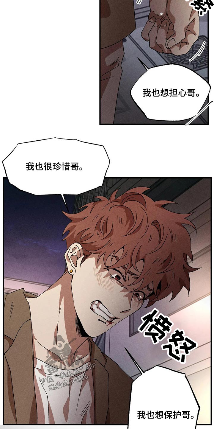 第96章：我也很担心12