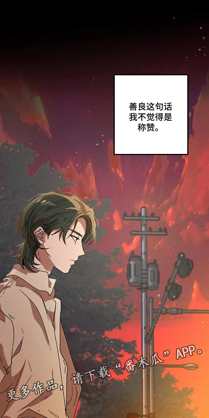 第36章：不觉得是称赞20