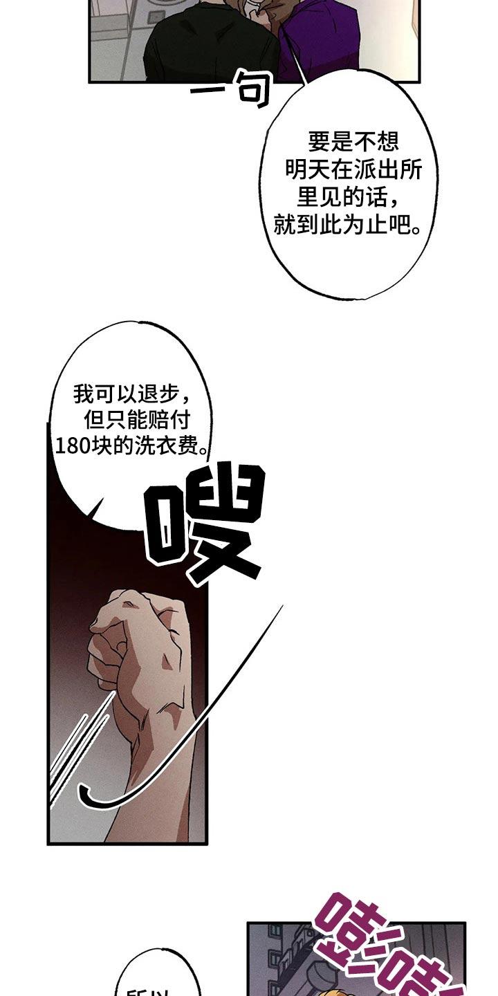 第94章：威胁11