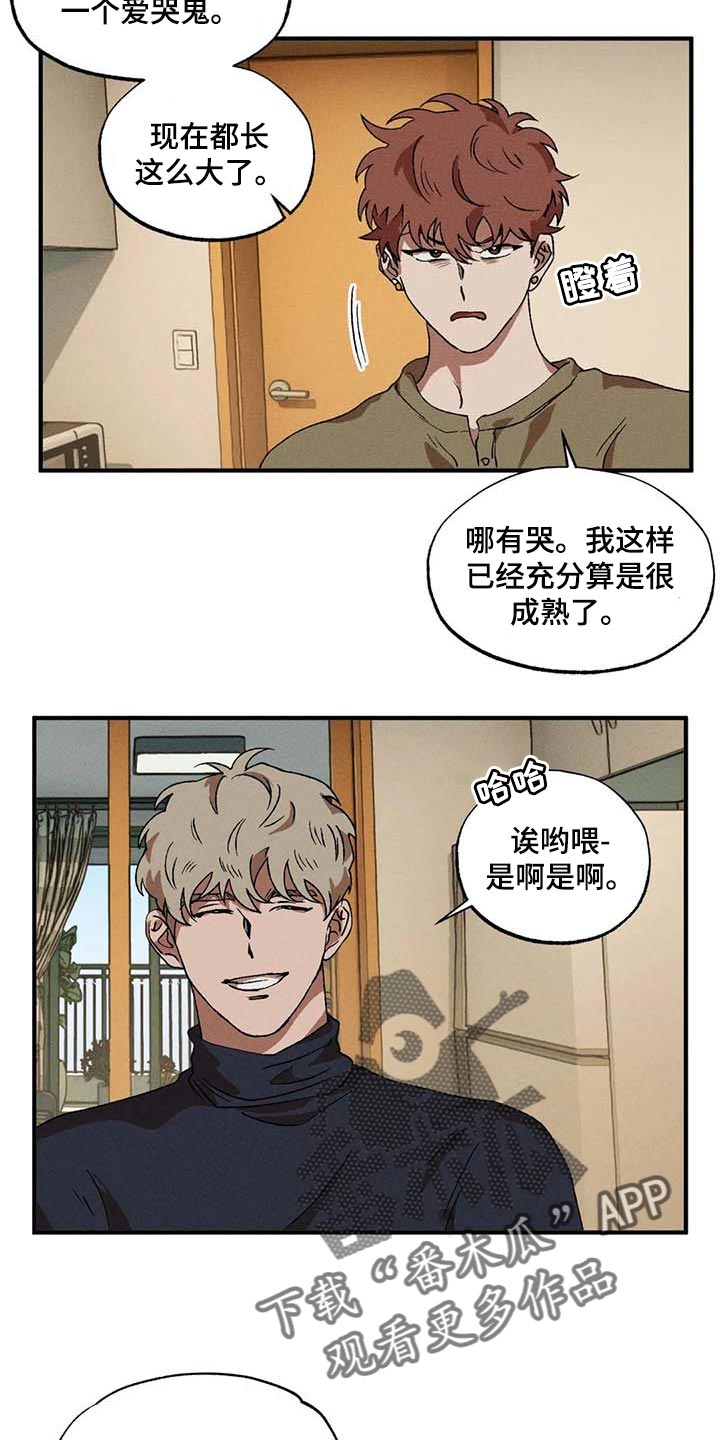 第47章：无法缩短的距离2