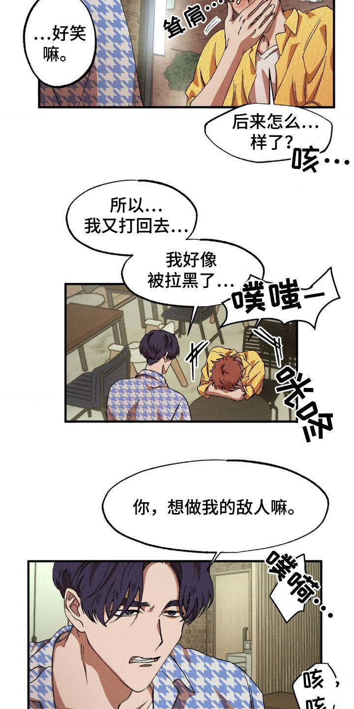 第135章：【番外】偶遇6