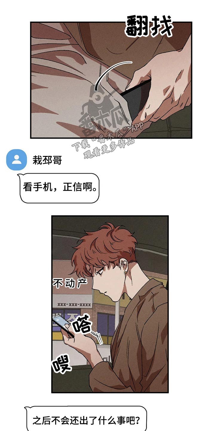 第92章：下次2