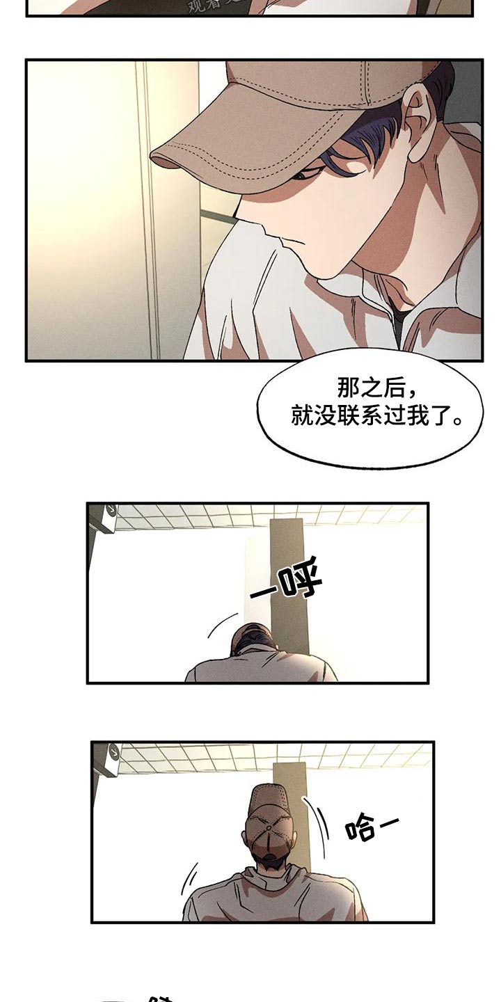 第117章：遇见4