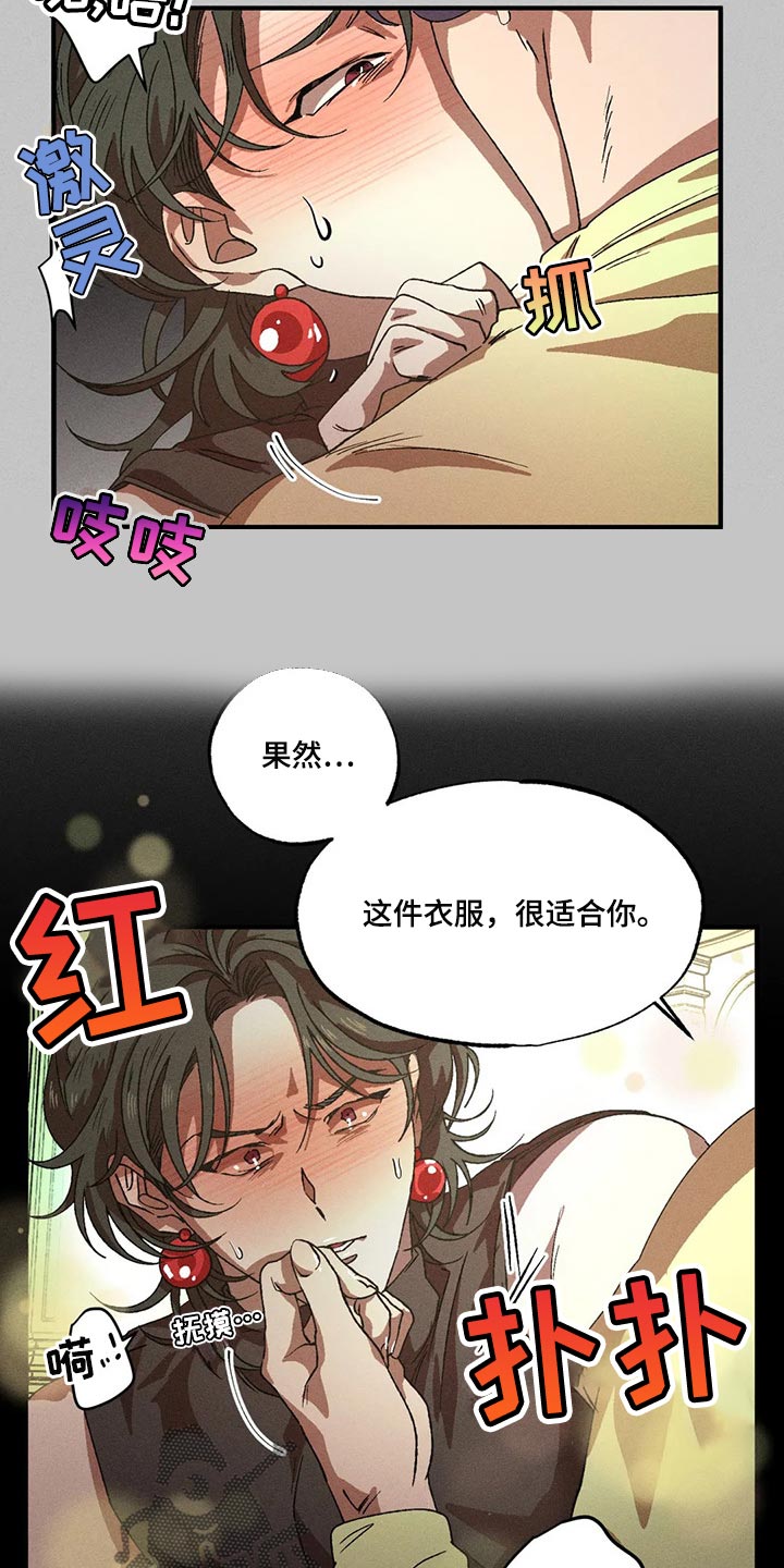第83章：很安心吧16