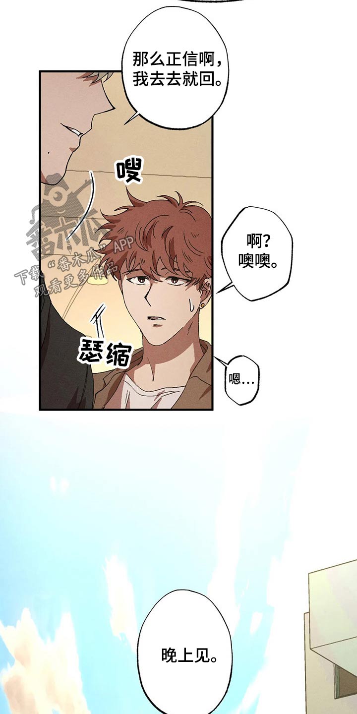 第91章：闲聊5
