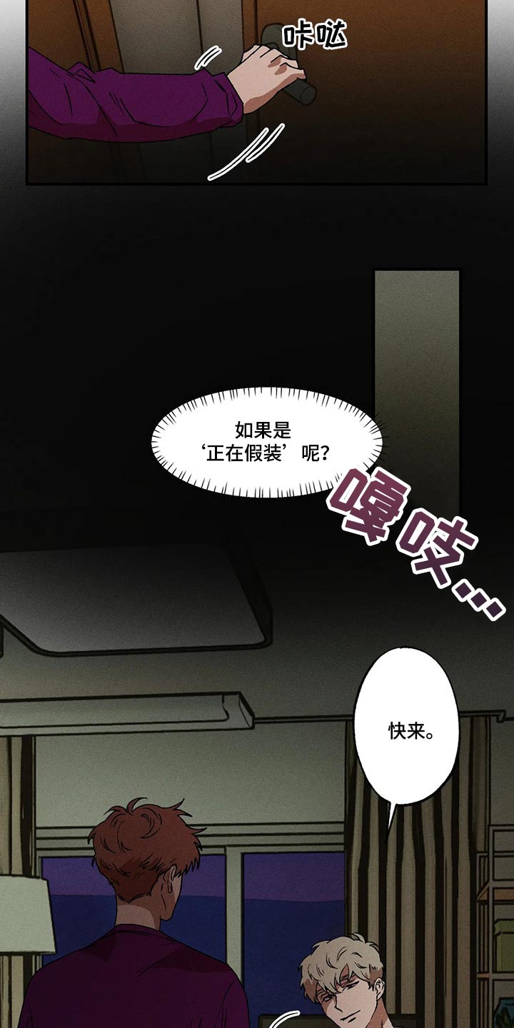 第28章：正在假装11