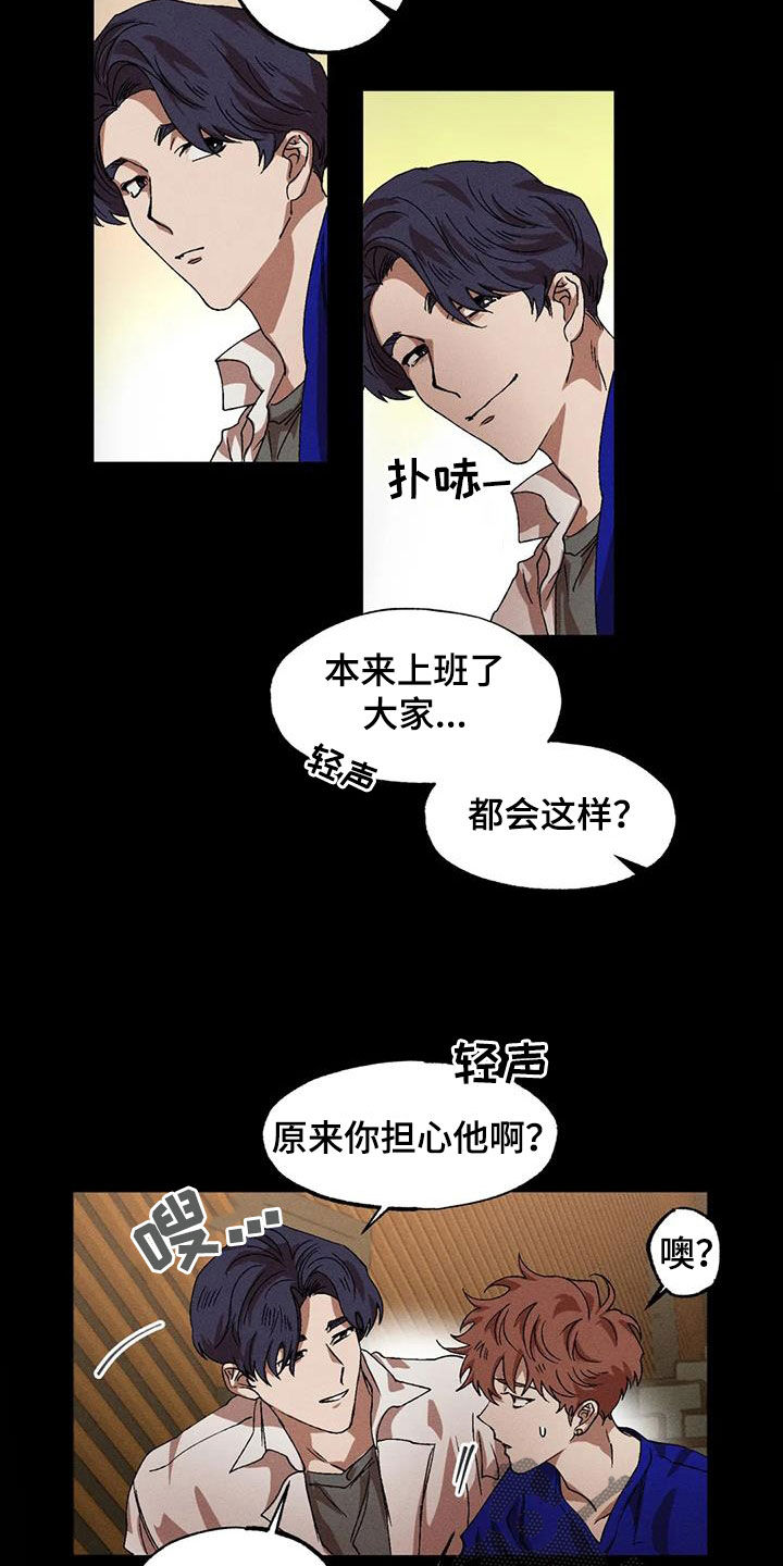 第127章：【番外】受欢迎5