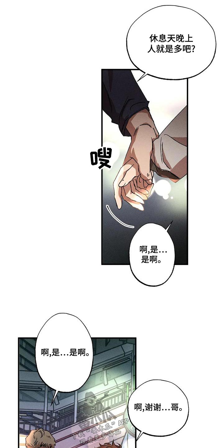 第105章：散步11