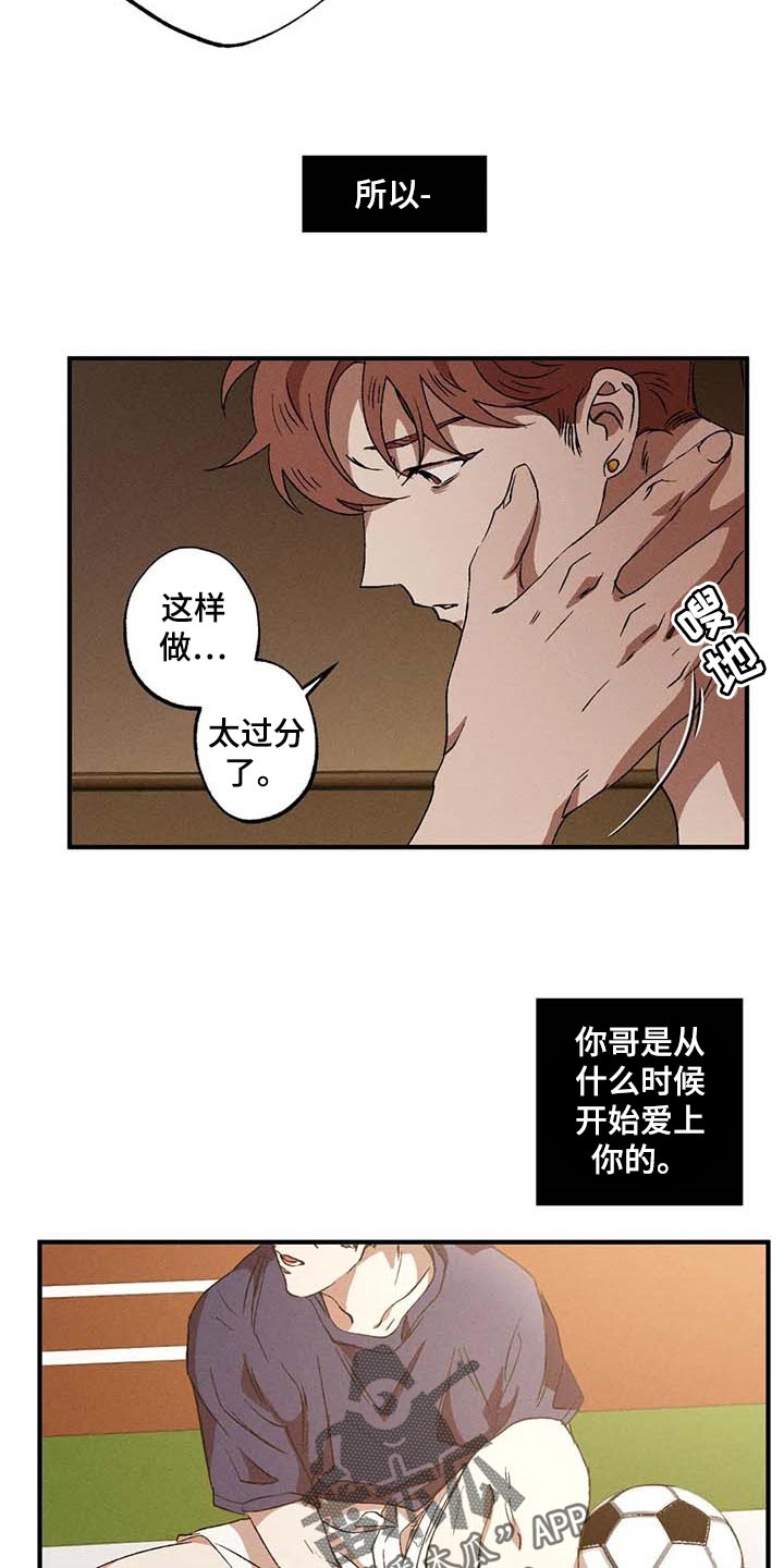 第50章：不再痛苦20