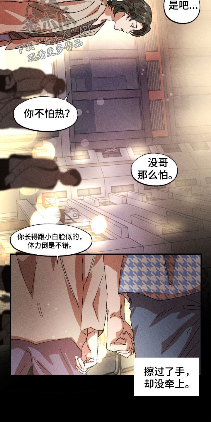 第136章：【番外】我会吃醋的17