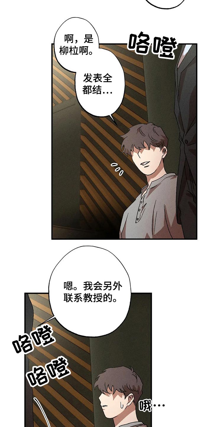 第88章：真面目23