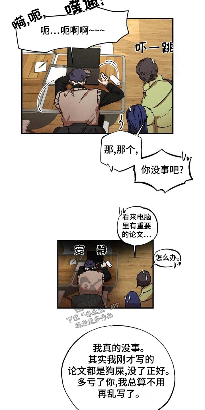 第113章：不顺7