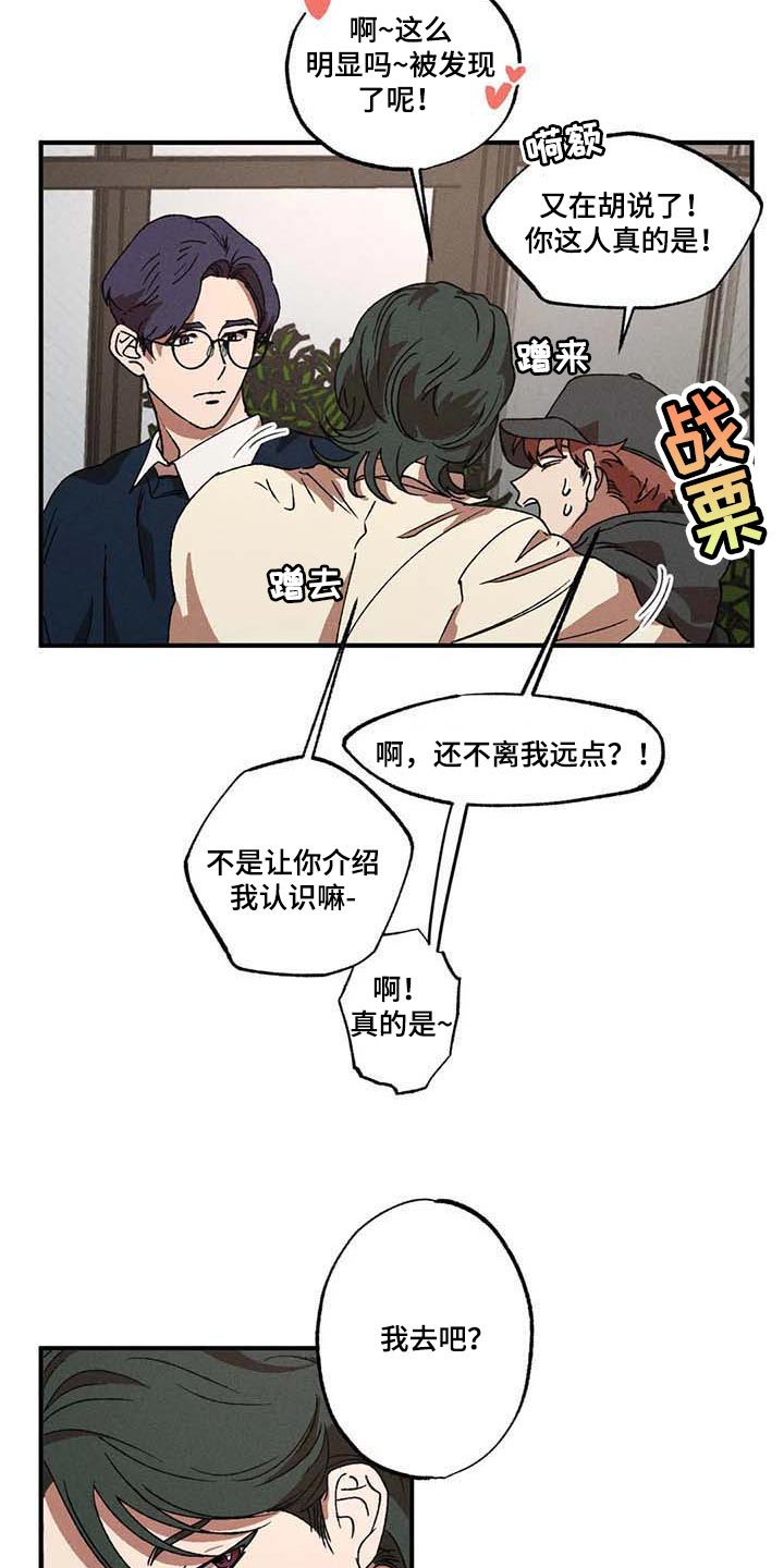 第31章：一起吃蛋糕13