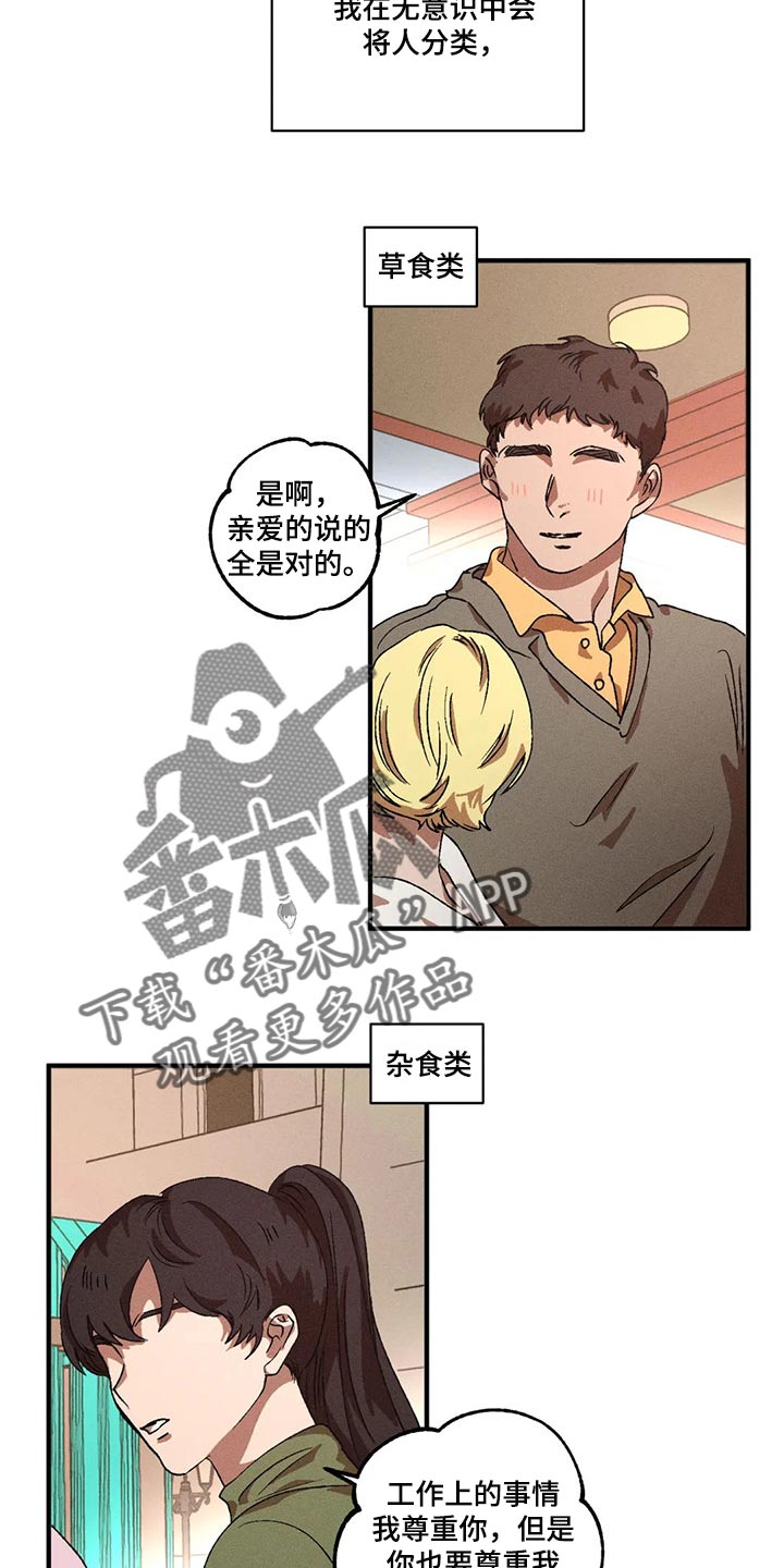 第80章：不是普通人3